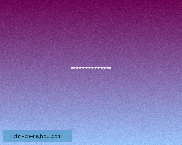 以预选位模式为核心探讨智能网络架构优化与资源管理策略