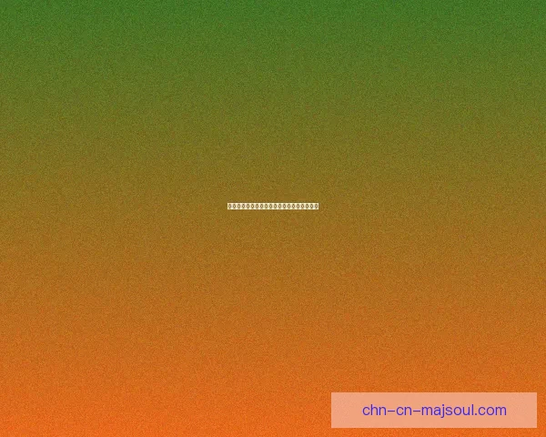 原神止水之潘第二个键纹解析与深度剖析探索