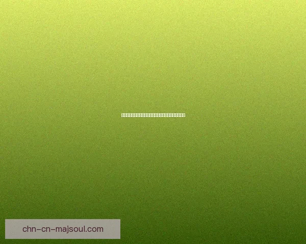 古剑奇谭红玉情感纠葛揭秘她在命运漩涡中的选择与牺牲