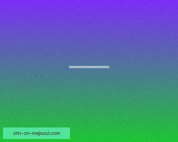 侏罗纪公园游戏全攻略：玩法技巧、资源管理与生存策略详解