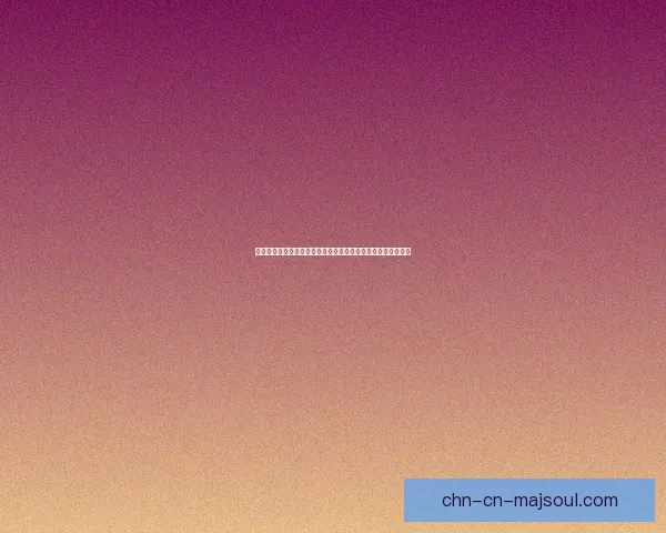 冥府之中谁是最后一位紧随阎魔降临的使者揭示神秘身份与使命