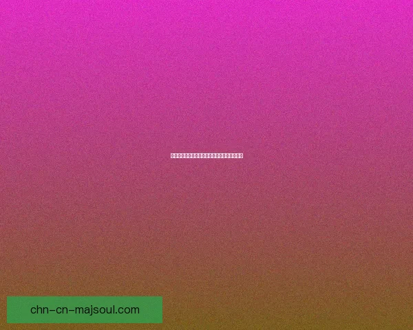 地下城与勇士偷学技能任务详细流程解析与攻略