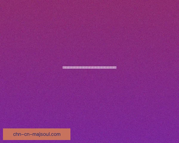 德玛西亚皇子全新皮肤解析与深度评测，探索王者归来背后的设计理念与创新要素